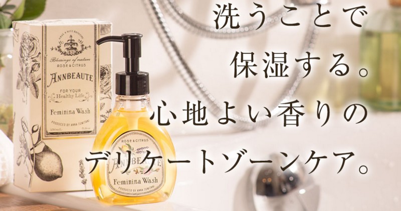 アンボーテANNBEAUTE【デリケートゾーン用ソープ】情報サイト